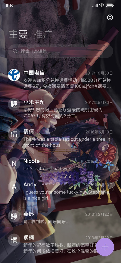 月咏歌呗 screenshot