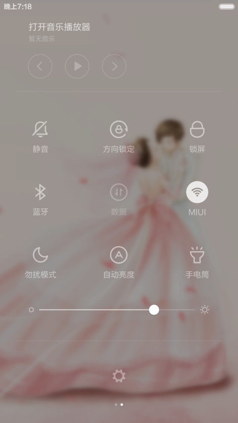 浪漫婚约 screenshot