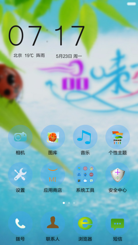 品味今夏 screenshot