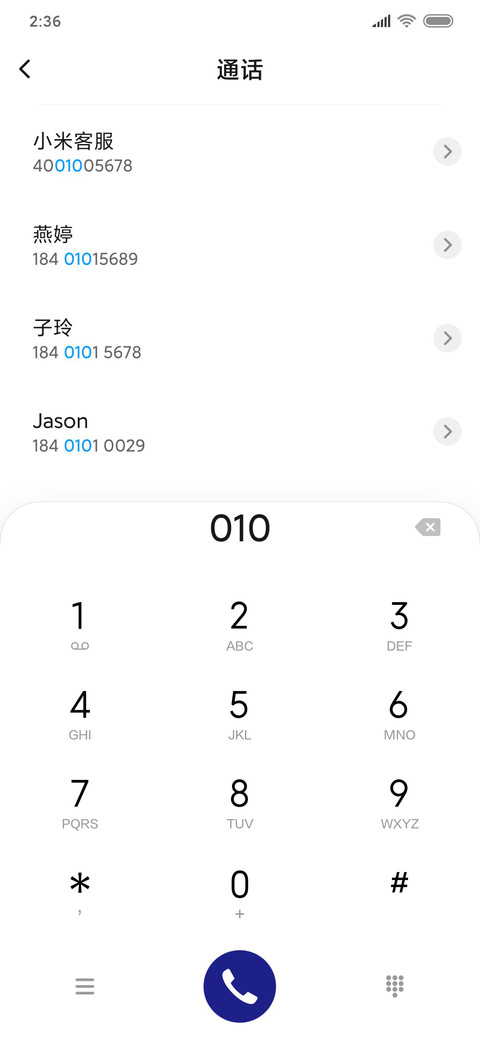 决战高考 screenshot