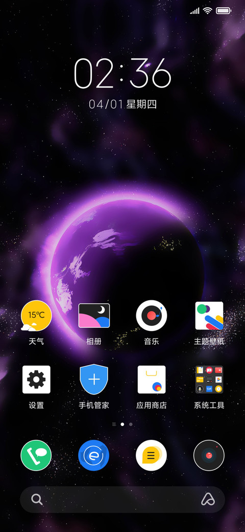 紫色星球 screenshot