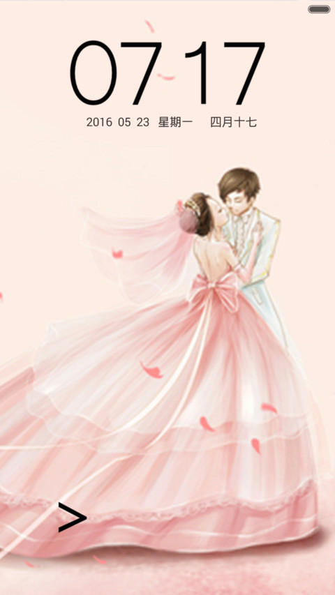 浪漫婚约 screenshot