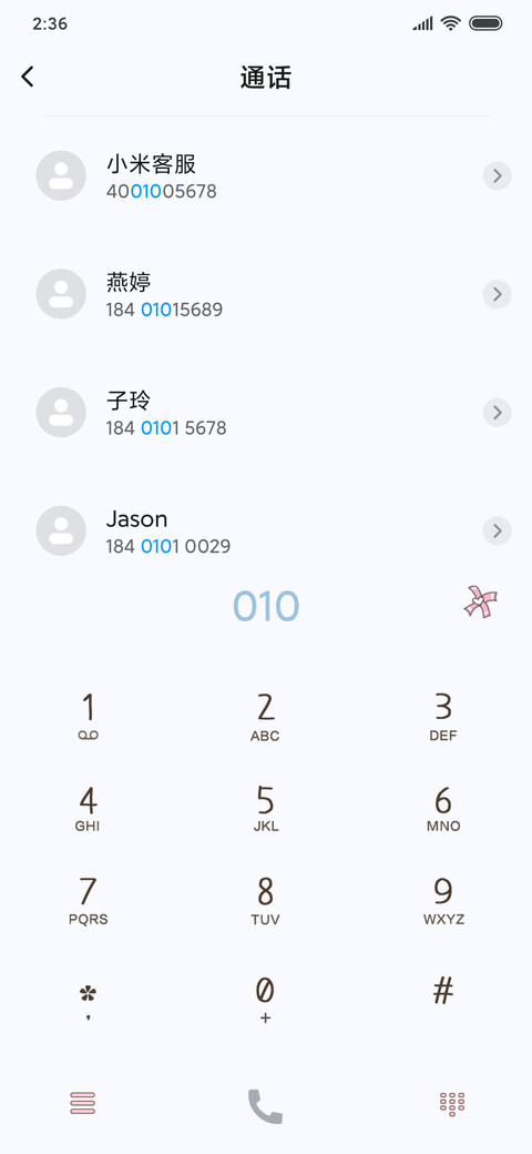 多色文艺文字 screenshot