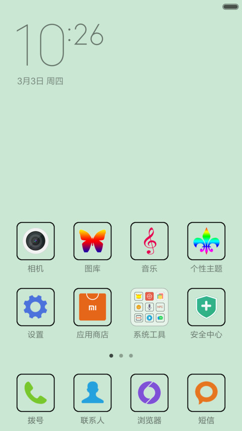 扁平透明 screenshot