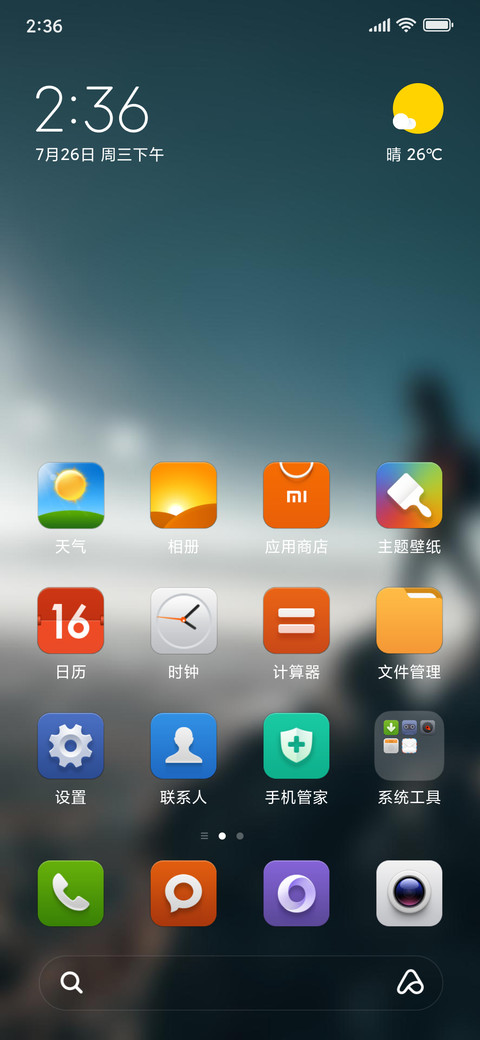 Official MIUI Theme_77 screenshot