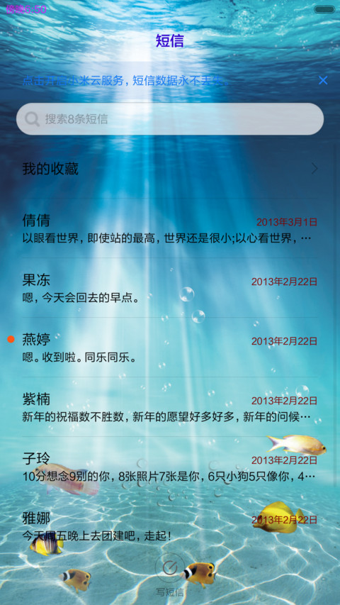 海底世界 screenshot
