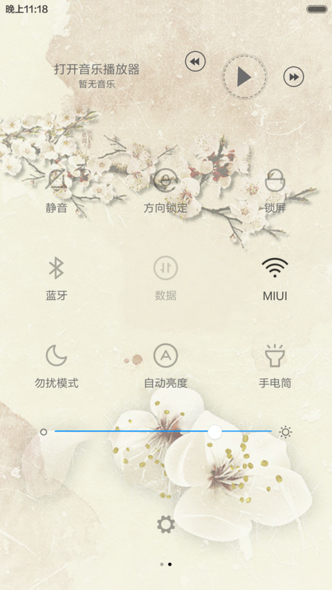 江南格调（花瓣动态+全图标） screenshot