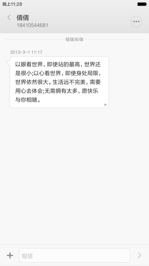 【好评返现】蓝色蒲公英DIR screenshot