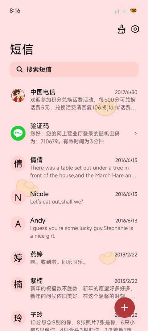 新年女孩好运连年 screenshot