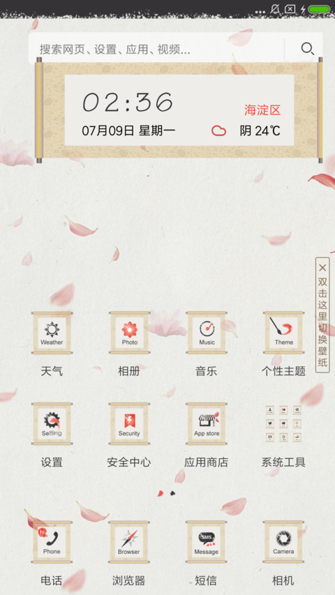 纸短情长 私人订制 screenshot