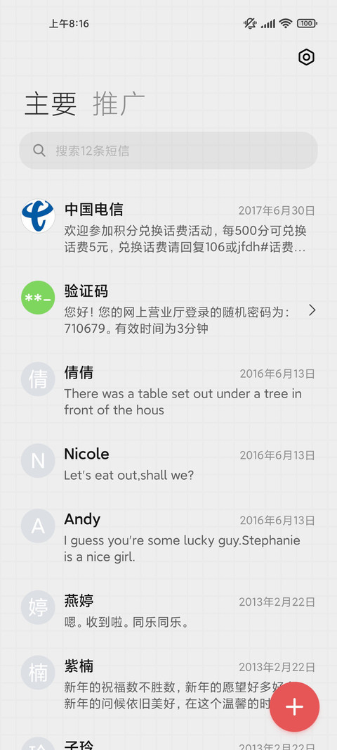 遇见更好的自己 screenshot