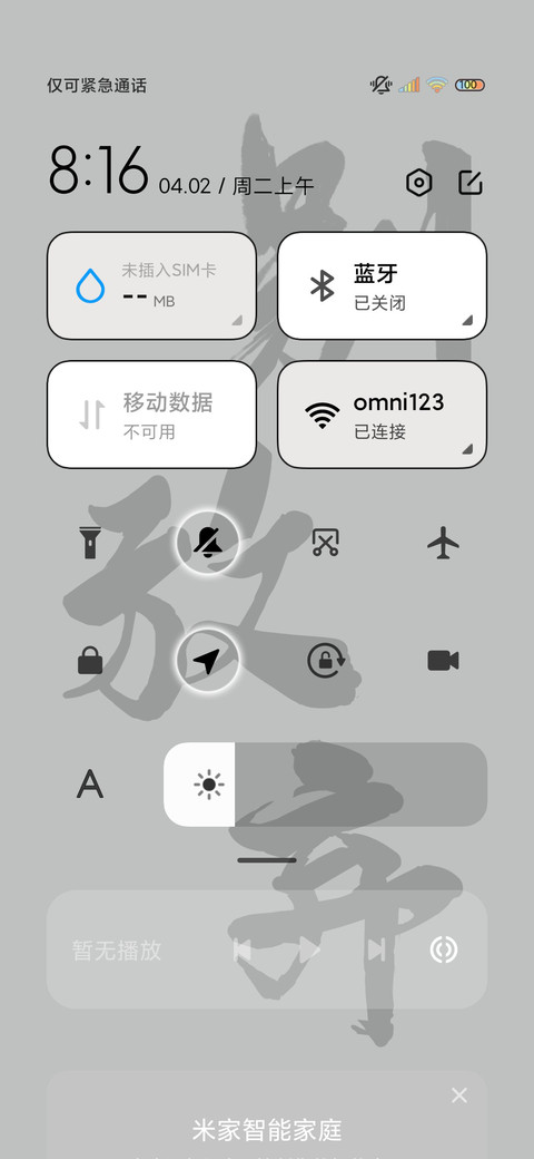 多图励志文字 screenshot