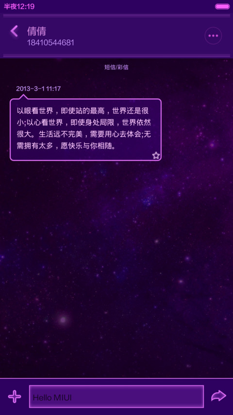 最炫魔法疯V6（双锁屏+自由桌面） screenshot