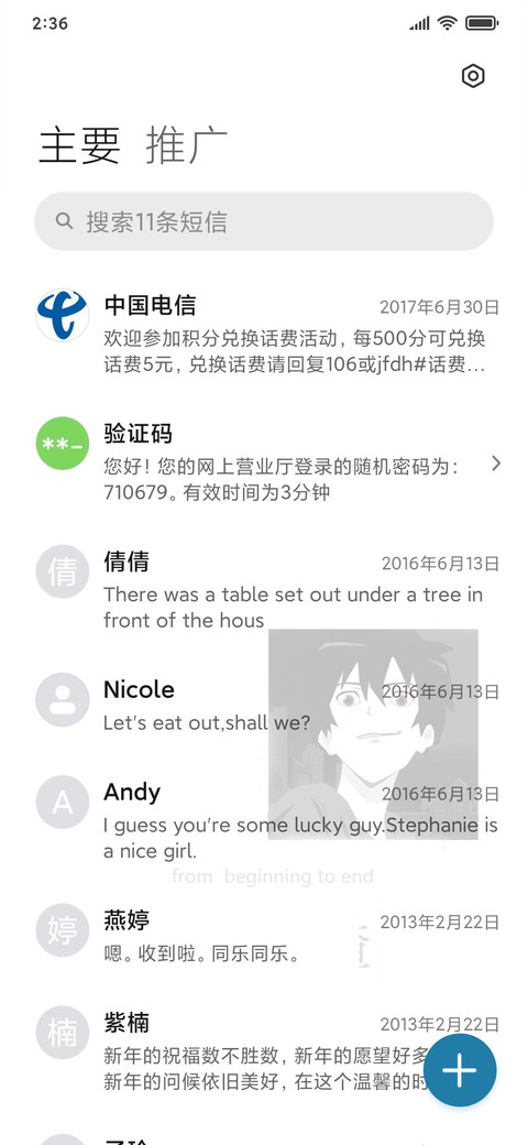 遇见你 screenshot