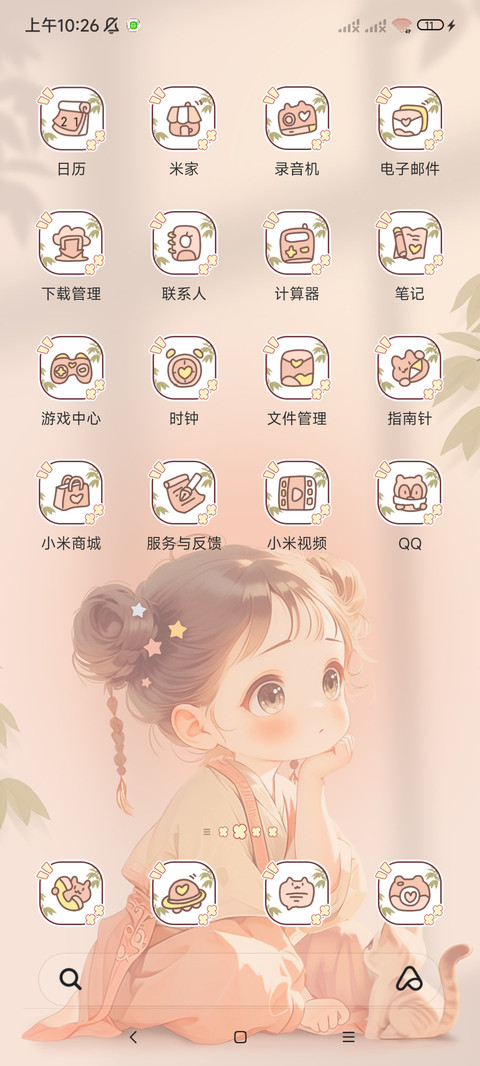 好运常在汉服小女孩 screenshot