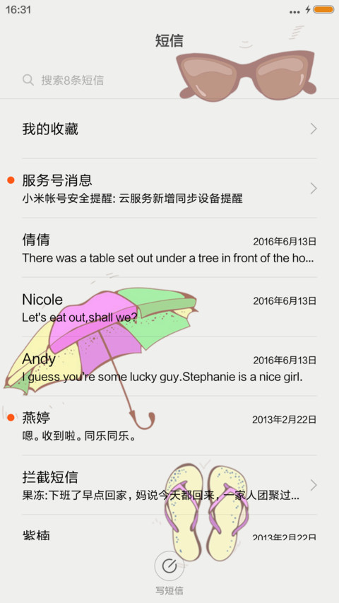 去旅行 screenshot