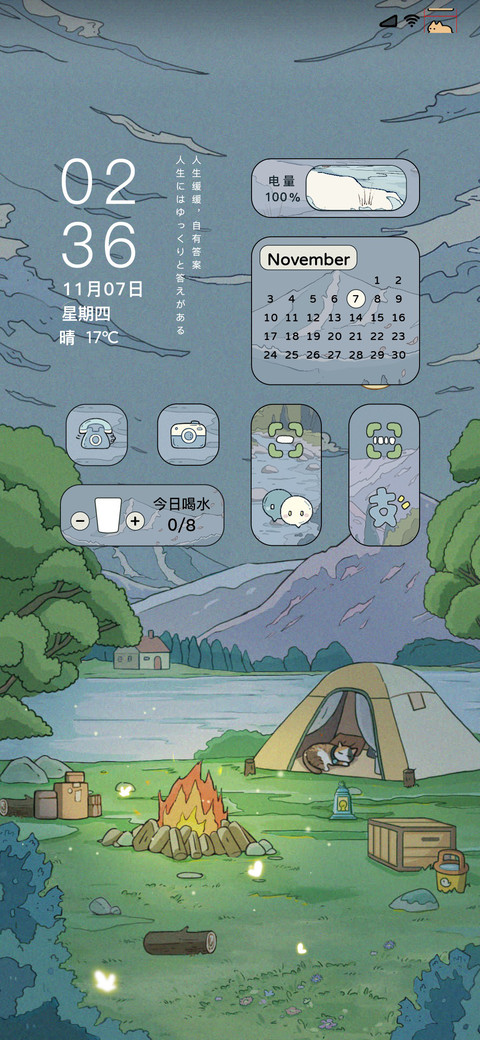 浮世绘 篝火露营 screenshot