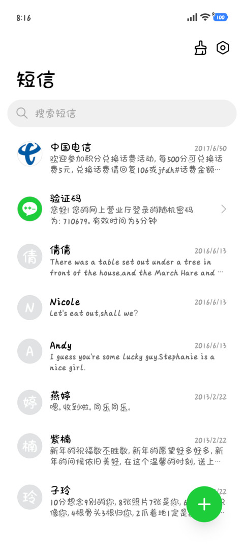我的心情很晴朗 screenshot