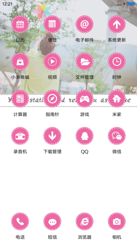 美好时光 screenshot