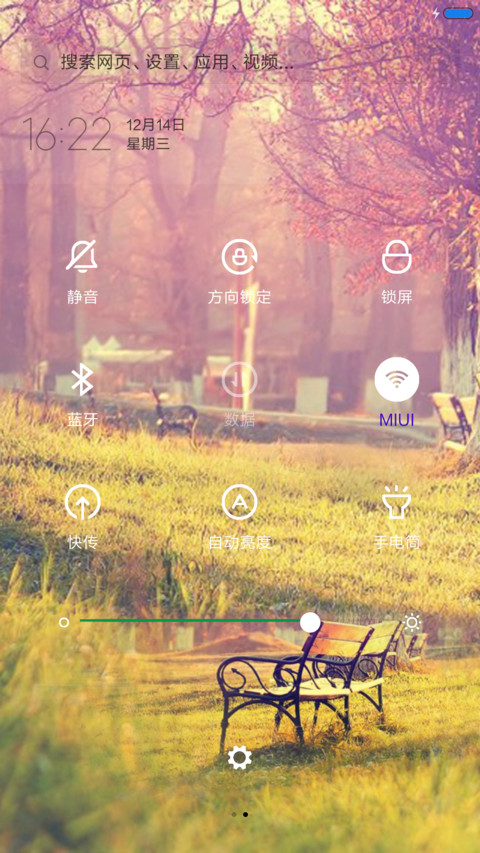 暮色 screenshot
