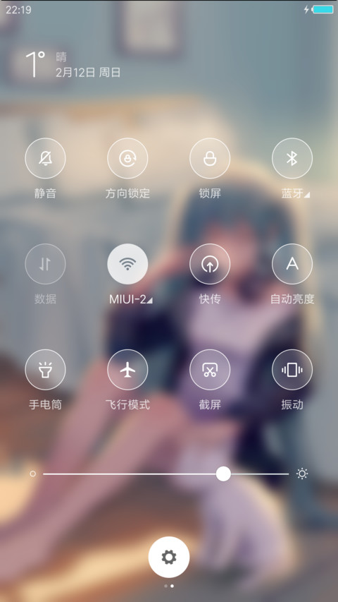 万花 screenshot