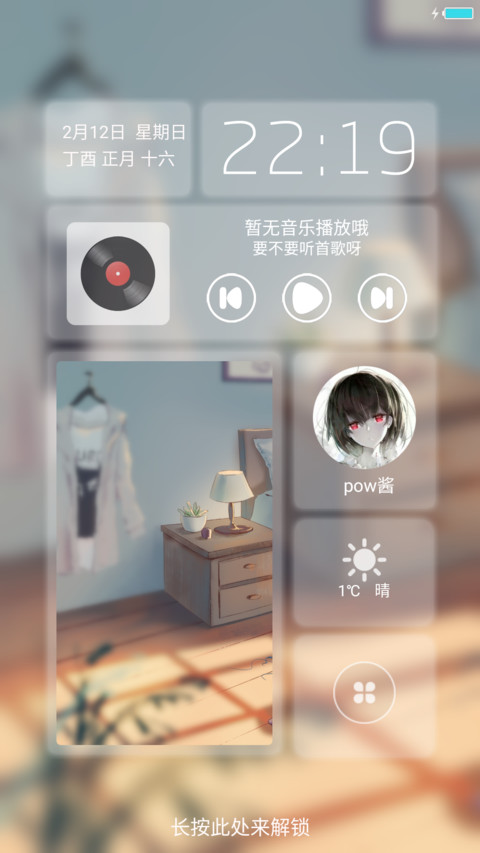 万花 screenshot