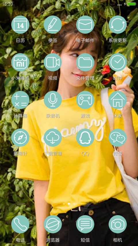浅浅微笑 screenshot