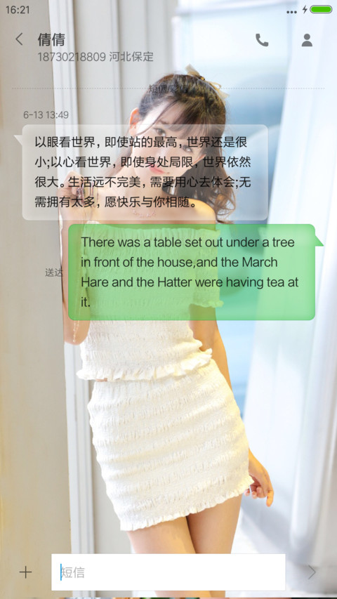 浅浅微笑 screenshot