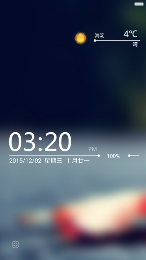 水滴锁屏主题 screenshot