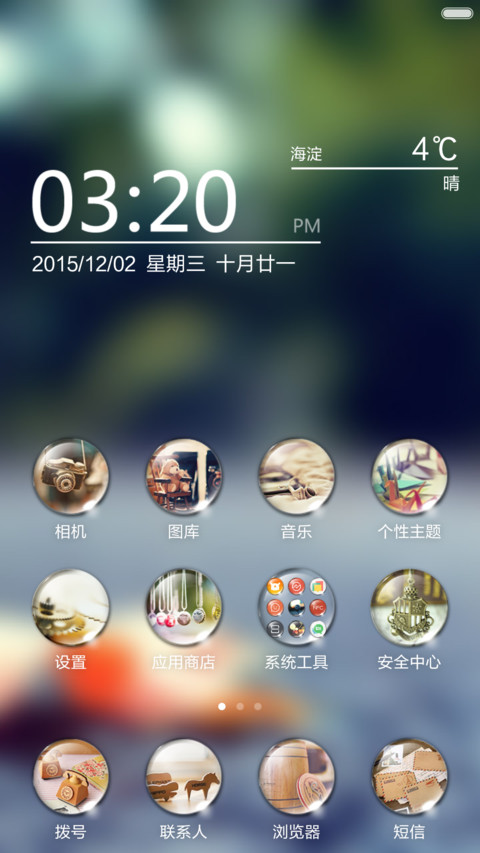 水滴锁屏主题 screenshot