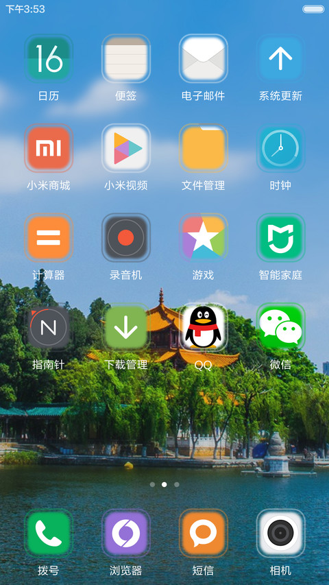 平地湖上美景 screenshot
