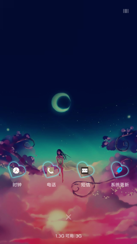 爱情非主流 screenshot