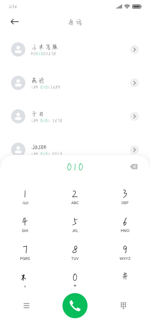 明目张胆喜欢你 screenshot