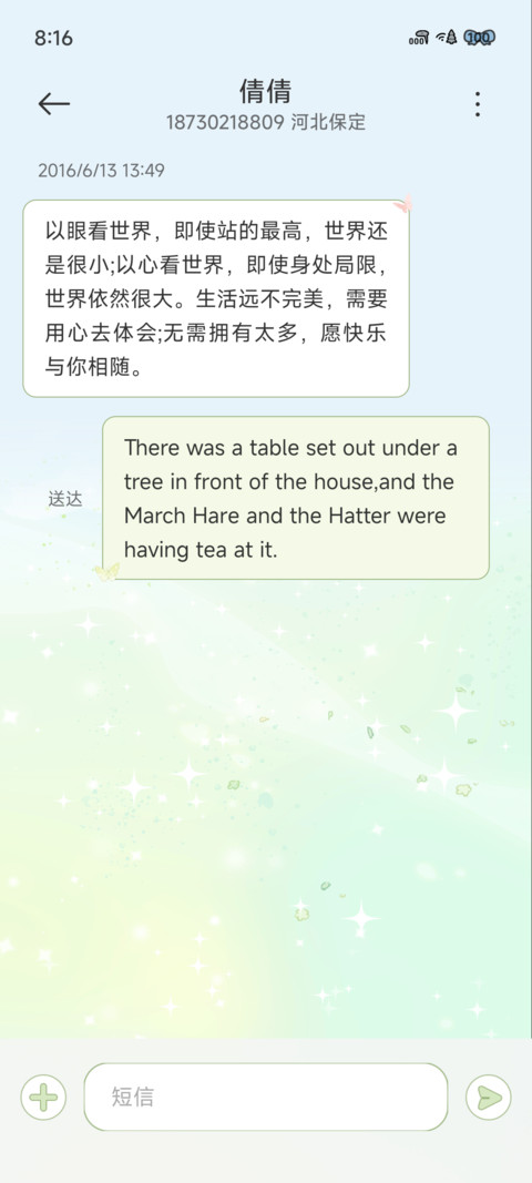 铃兰絮语昼夜 screenshot