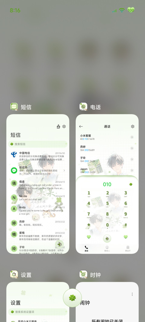 仲夏末的某某 screenshot