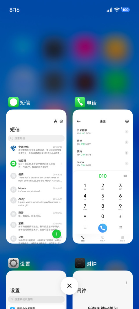 蓝漠OS screenshot