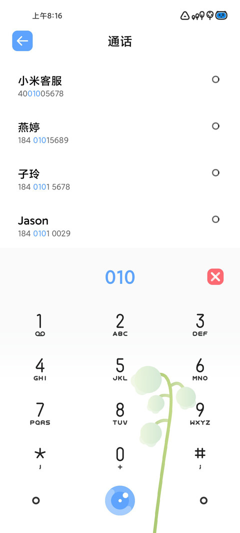 东余 screenshot