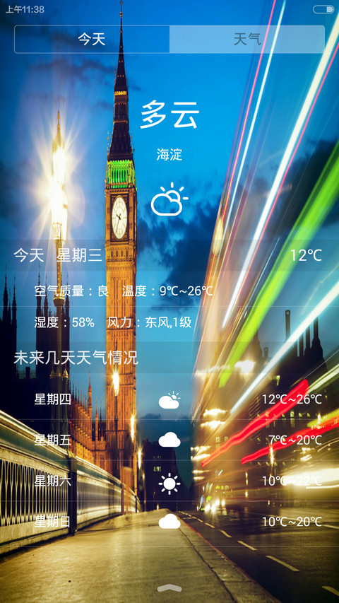 足迹（ios多功能+全图标） screenshot