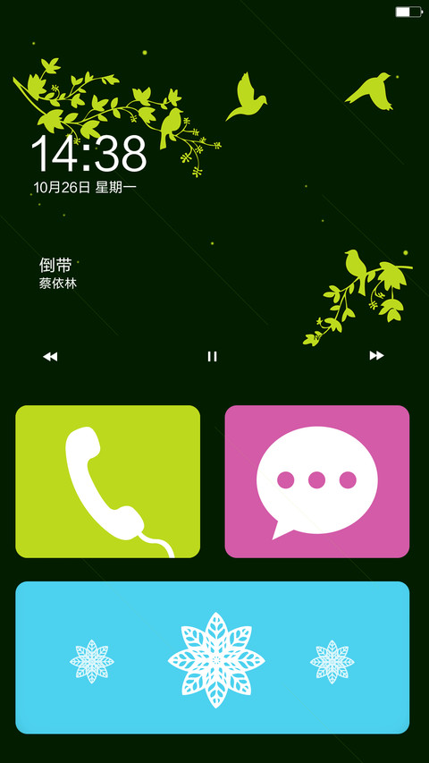 律动的生命(全面锁屏+自由桌面） screenshot