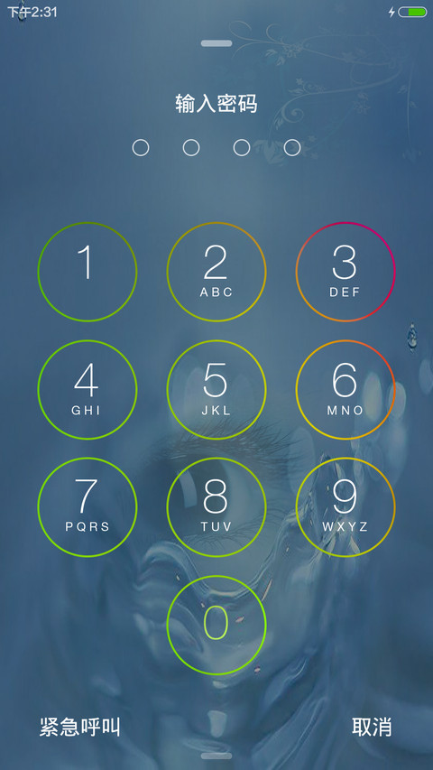 水德 screenshot