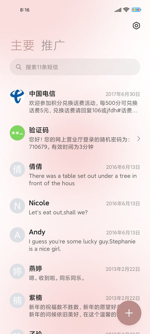 兔兔粉蓝组件 screenshot