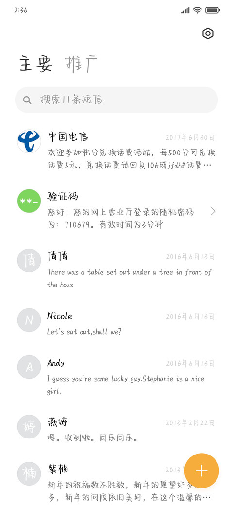 柠萌软糖体 screenshot