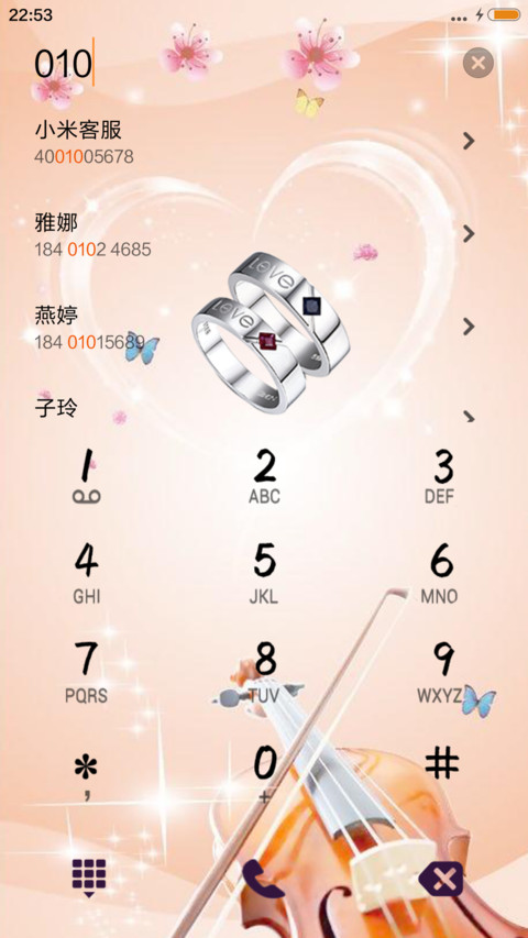 温柔序曲 screenshot