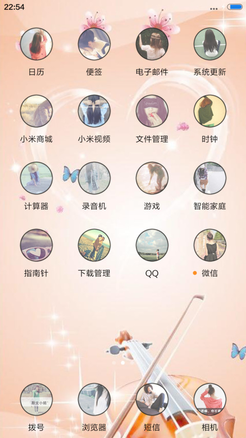 温柔序曲 screenshot
