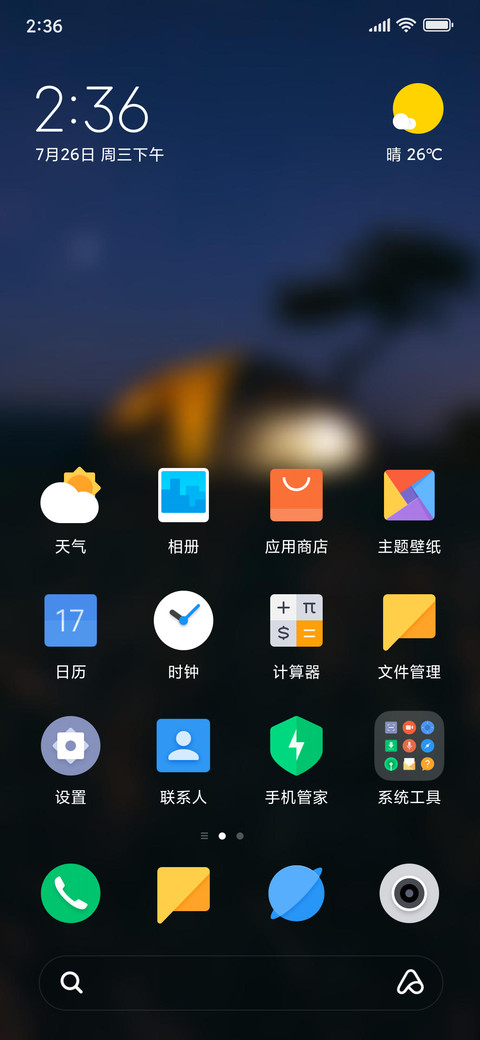 Official MIUI Theme_18 screenshot