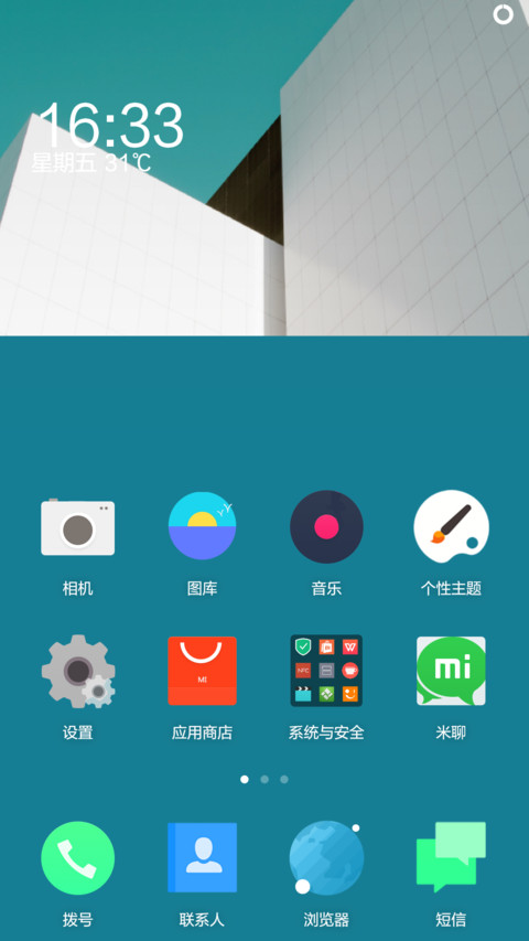 轻界面 screenshot