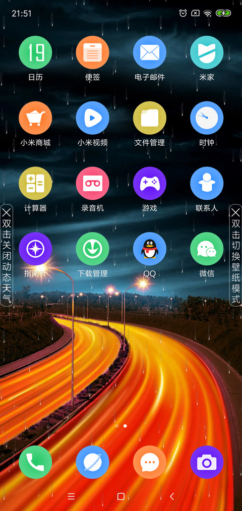 一路向北 screenshot