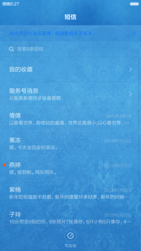 冰爽酷夏（重力感应，动画特效） screenshot
