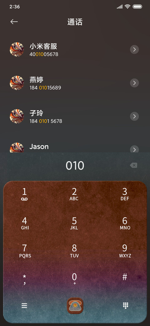 国潮 华彩云虎 screenshot