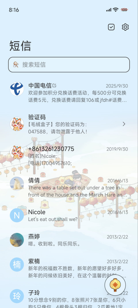 灯月长明 昼夜 screenshot